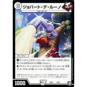 デュエルマスターズ 1373 タカラトミー 『中古即納』{TCG} デュエマ DMRP01 73/93C 脳除医