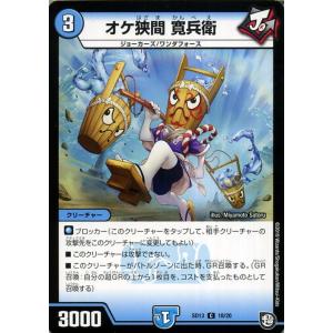 デュエル・マスターズ トムのゼリー コモン ジョーの超ジョーカーズ