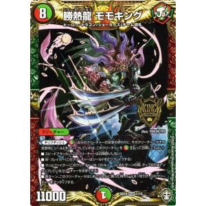 デュエル・マスターズ 火焔タイガーグレンオー レア キングマスター