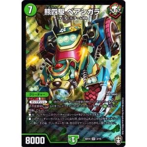 デュエル・マスターズ 火焔タイガーグレンオー レア キングマスター