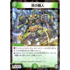 デュエル・マスターズ 火焔タイガーグレンオー レア キングマスター
