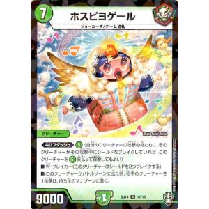 デュエル・マスターズ 火焔タイガーグレンオー レア キングマスター