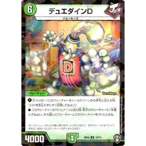 デュエル・マスターズ 火焔タイガーグレンオー レア キングマスター