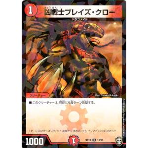 デュエル・マスターズ 火焔タイガーグレンオー レア キングマスター