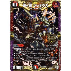 デュエル・マスターズ ガワラ入道 プロモーション キングマスター