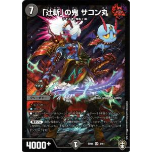 デュエルマスターズカード/黒川様 暗黒導師ブラックルシファー(DM29+1D 1D/1D) | デュエル・マスターズ