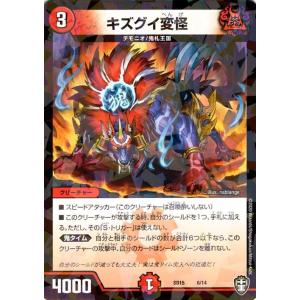 デュエル・マスターズ 闇戦士ザビ・クロー コモン キングマスター