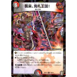 デュエル・マスターズ ガワラ入道 プロモーション キングマスター