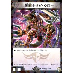 デュエル・マスターズ ガワラ入道 プロモーション キングマスター