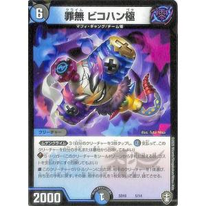 デュエマ　ムーンホーン card-museum_dmsd16-013-c