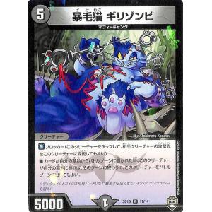 デュエルマスターズ - スライム デュエル・マスターズ デュエルマスターズ ねじれる者ボーン