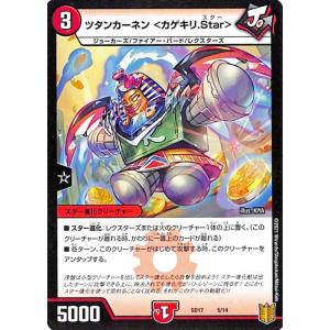 ドツキ万次郎 ドツキ万次郎〈GENJI.Star〉（プロモーション）｜デュエマ