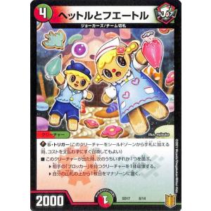 デュエル・マスターズ デュエルマスターズ ドツキ万次郎〈GENJI