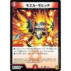 デュエル・マスターズ デュエルマスターズ ドツキ万次郎〈GENJI