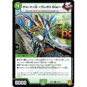 ドツキ万次郎 ドツキ万次郎〈GENJI.Star〉（プロモーション）｜デュエマ