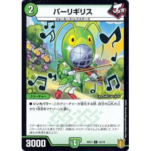 デュエル・マスターズ デュエルマスターズ ドツキ万次郎〈GENJI