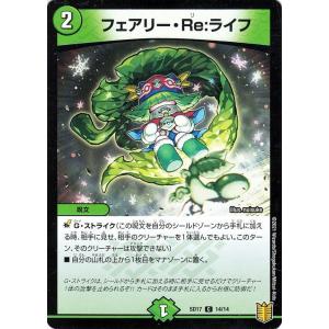 デュエル・マスターズ デュエルマスターズ ドツキ万次郎〈GENJI