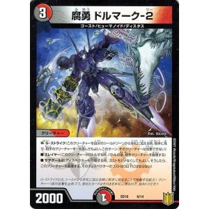 デュエマ　悪夢　ルドバット-1 一枚300円 悪夢ルドバット-1【C】{RP1776/95}《闇》