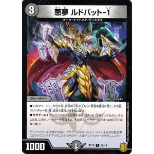 デュエル・マスターズ 腐聖 ブラッドウ−2 アンコモン ジェンドルの