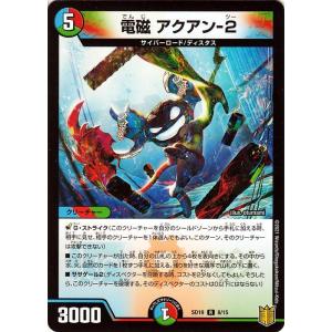 デュエル・マスターズ 呪帝電融 カーペラー・キリテム(20thSPゴールド