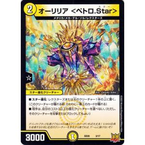 デュエル・マスターズ デュエルマスターズ 楯騎士〈アブソリュート