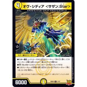 デュエマカード DM23-EX3 デュエル・マスターズTCG アビス・レボリューション