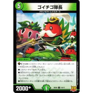 ディエマカード デュエル・マスターズ デュエマ DMRP18 終末縫合王 ミカドレオ