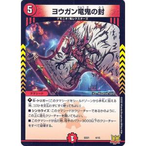 デュエル・マスターズ ジェニーの黒像(コモン) キングマスタースタート