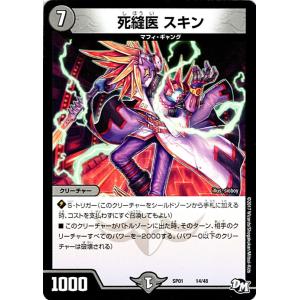デュエル・マスターズ 早撃人形マグナム(アンコモン) ステキ! カンペキ