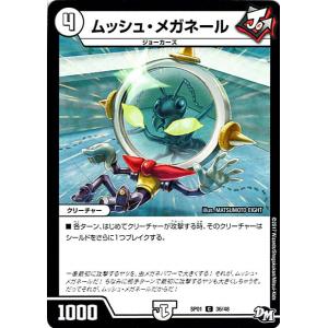 デュエル・マスターズ 死縫医 スキン(プロモーション) ステキ