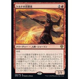 Magic: The Gathering（マジック：ザ・ギャザリング） MTG ギトゥの