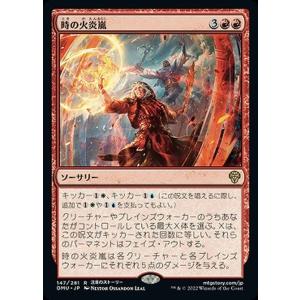 Magic: The Gathering（マジック：ザ・ギャザリング） MTG ギトゥの