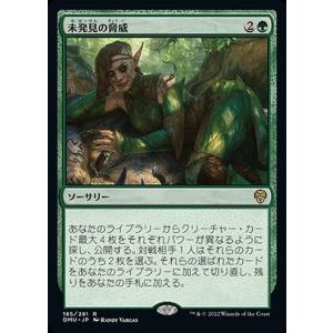 Magic: The Gathering（マジック：ザ・ギャザリング） MTG 侵攻開始