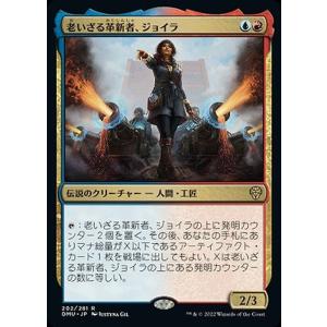 MTG マジック：ザ・ギャザリング 老いざる革新者、ジョイラ(レア) 団結のドミナリア(DMU-20...