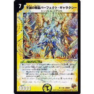 デュエル・マスターズ 幻緑の双月/DMX01/ストロング7/デュエマ