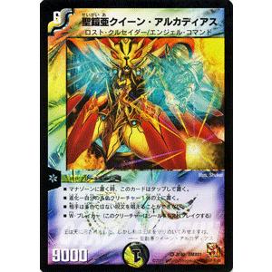 デュエル・マスターズ プロキオン・ドラグーン/DMX01/ストロング7