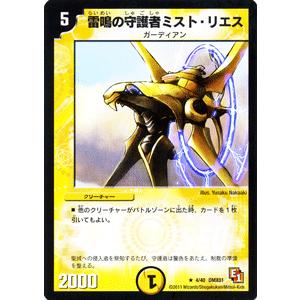 デュエル・マスターズ プロキオン・ドラグーン/DMX01/ストロング7