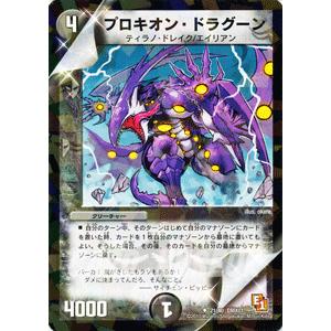 デュエル・マスターズ 幻緑の双月/DMX01/ストロング7/デュエマ