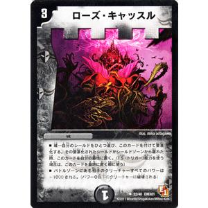 デュエマカード デュエル・マスターズ 幻緑の双月/DMX01/ストロング7/デュエマ