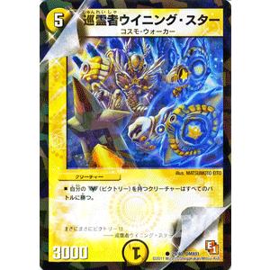 デュエル・マスターズ 幻緑の双月/DMX01/ストロング7/デュエマ