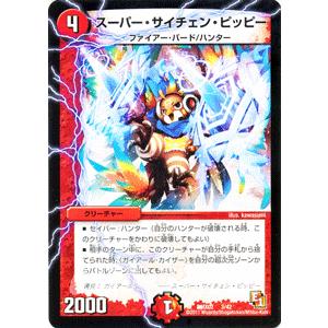 デュエル・マスターズ ガントラ・マキシバス/DMX02/ハンター