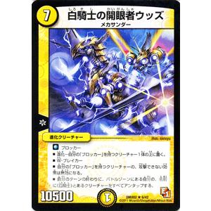 デュエル・マスターズ 神銃の精霊ナカツマキ/DMX02/ハンター