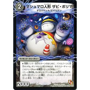 デュエルマスターズ ガントラ・マキシバス Amazon.co.jp: デュエルマスターズ ガントラ・マキシバス W