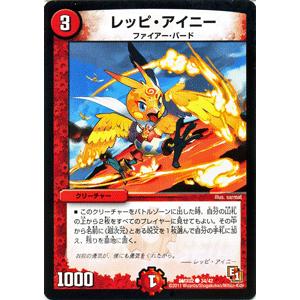 デュエルマスターズ レッピ・アイニー/DMX02/ハンター・エディション/デュエマ｜card-museum