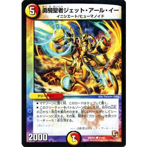 デュエルマスターズ 勇騎聖者ジェット・アール・イー/DMX02/ハンター・エディション/デュエマ｜card-museum