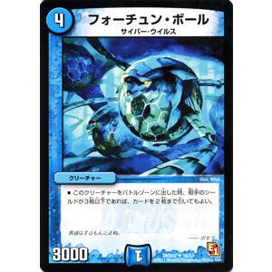 デュエルマスターズ フォーチュン・ボール/DMX03/エイリアン・エディション/デュエマ｜card-museum