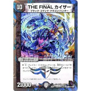 デュエルマスターズ THE FINAL カイザー/DMX04/ザ・ハンター/デュエマ｜card-museum