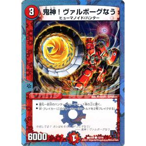 デュエマ　カード DMRP-04魔「誕ジョー！マスター・ドルスザク！！〜無月の魔凰