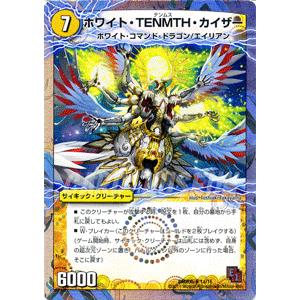 デュエル・マスターズ デュエルマスターズ エンペラー・セブ