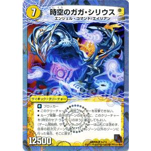 デュエル・マスターズ 我牙の精霊 HEIKE・XX/DMX05/ザ・エイリアン